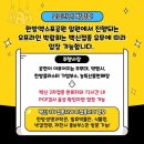 힐링제천특산물판매장