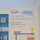 동화책 연극 놀이 | 기장 안데르센 동화마을 무료 놀이터 모래놀이까지 즐길 수 있는 곳