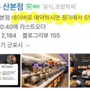 성보빌딩(쿠우쿠우산본점) 이미지