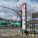 백옥대로L | 용인 처인막국수 신랑과 함께한 주말의 맛있는 여정 내돈내산