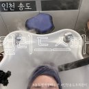 인천 송도염색잘하는곳 컬러드스파 송도랜드마크점 머릿결 안상하는 뿌리염색 후기