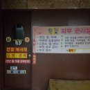 청주불한증막 이미지