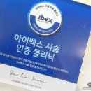 (주)아이벡스메디칼시스템즈 | 고압산소치료 병원 윤곽수술 양악수술 붓기 관리