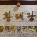 황태랑