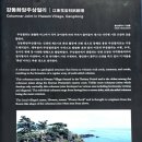 강동 화암 주상절리 | 울산 강동 화암 주상절리, 바다 위 꽃이 피다