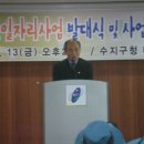 수지구지회 주기돈 지회장, 부지회장, 노인대학장 수지구 노인일자리사업 발대식 참석 이미지