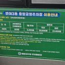 반여3동 시장 앞 이미지