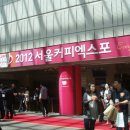 2012커피 이미지