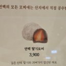 유리탕 이미지