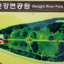 동진강변공원 이미지