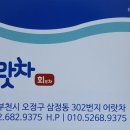 어랏차회포차 이미지