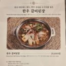 충효로 | [안동/정하동] 한우 육회비빔밥 맛집_경복궁
