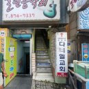 인천SN미니카경기장 이미지