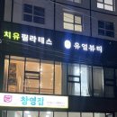 위례성대로204앞 | [잠실/몽촌토성역] 방이동 속눈썹펌 정착, 아이돌 가닥 속눈썹 맛집 &lt;제이드유&gt;