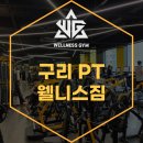 웰니스짐 이미지