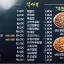 한림반점 이미지