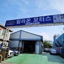 팀라온모터스 이미지