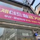 국제더드림 금거래소 이미지