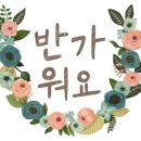 에코러브홈 이미지