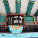 상주 흥암서원 이미지