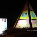 화곡관광농원 이미지