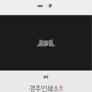 경주인쇄소