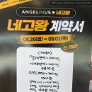 엔제리너스커피광양