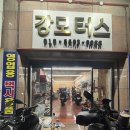 10년타기정비센터고강모터스 | [인천 강모터스] 오토바이 엔진오일 맛집 후기(세척 서비스 + 오픈 이벤트까지!)