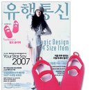 2007년 1월 잡지 부록 이미지