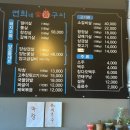 연희숯불구이 이미지