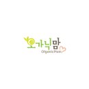 오가닉맘패션아일랜드 이미지