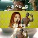 미스터츄 Daum카페