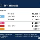 골프존파크항구브라보점