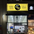 춘천 온의동 분식의 달인 A세트 후기 (떡볶이, 순대, 모듬튀김, 오뎅)