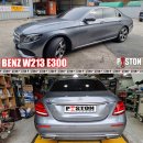 벤츠 W213 E300 엔진오일교환 라베놀 HLS 5w-30 이미지