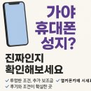 KB국민은행 대각선(핸드폰 대리점 맞은편) | 부산 가야 휴대폰 매장 저렴하게 개통가능한곳
