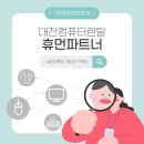 휴먼컴퓨터 - 군포시 엘에스로 172 | 휴먼컴퓨터