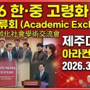 제주대학교 사회교육대학원 이미지