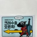크레수호
