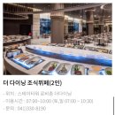 덕산통B | 국내 겨울 온천 여행 추천, 덕산 스플라스 리솜 워터파크(숙소/워터파크/조식 후기)