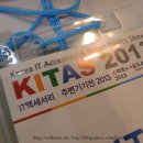 (주)한국크락샤 - 2620 | KITAS(한국 IT 액세서리 & 스마트 사운드 쇼/키타스)2013 다녀왔습니다.