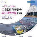 시흥시도시재생지원센터 e-주간시흥