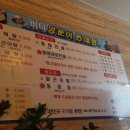 양푼이동태탕 신정호점 이미지