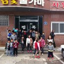 해남참숯불가마사우나 이미지