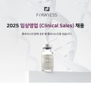 위코우노 임상영업 채용/정규직/마곡나루역 이미지