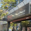 발섬3길 | [광양 돈먹자]삼겹살·목살·파밥 그리고 치즈까지 제대로 즐긴 중마동 고기 맛집 후기