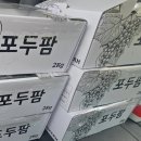 포두농장 이미지