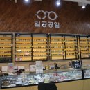 일공공 안경콘택트 | 일공공일안경콘택트 장기점 가벼운 덴 황금테안경 후기
