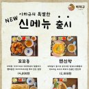 이치규 본점