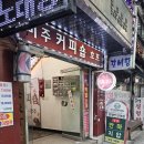 강재만안마원 이미지